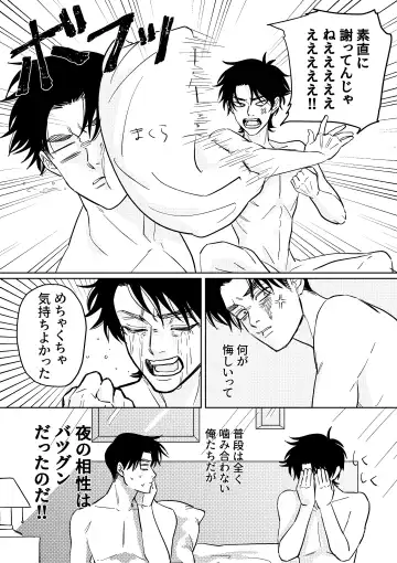 [Sainome] Baka ni Tousui Fhentai - Page 5