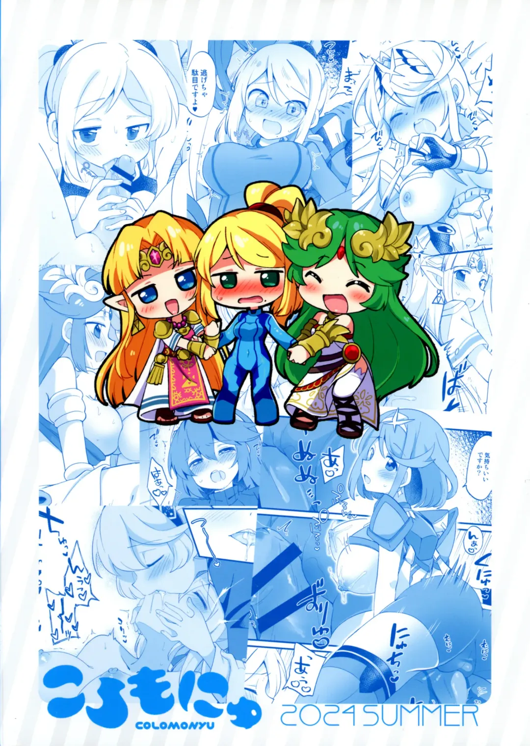 [Eromame] Futa Samu! Fhentai - Page 2