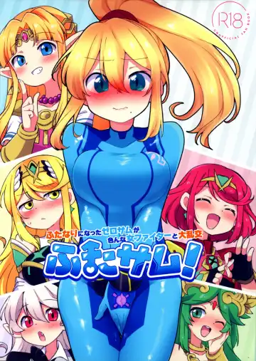 Read [Eromame] Futa Samu! - Fhentai