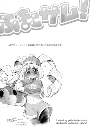 [Eromame] Futa Samu! Fhentai - Page 3