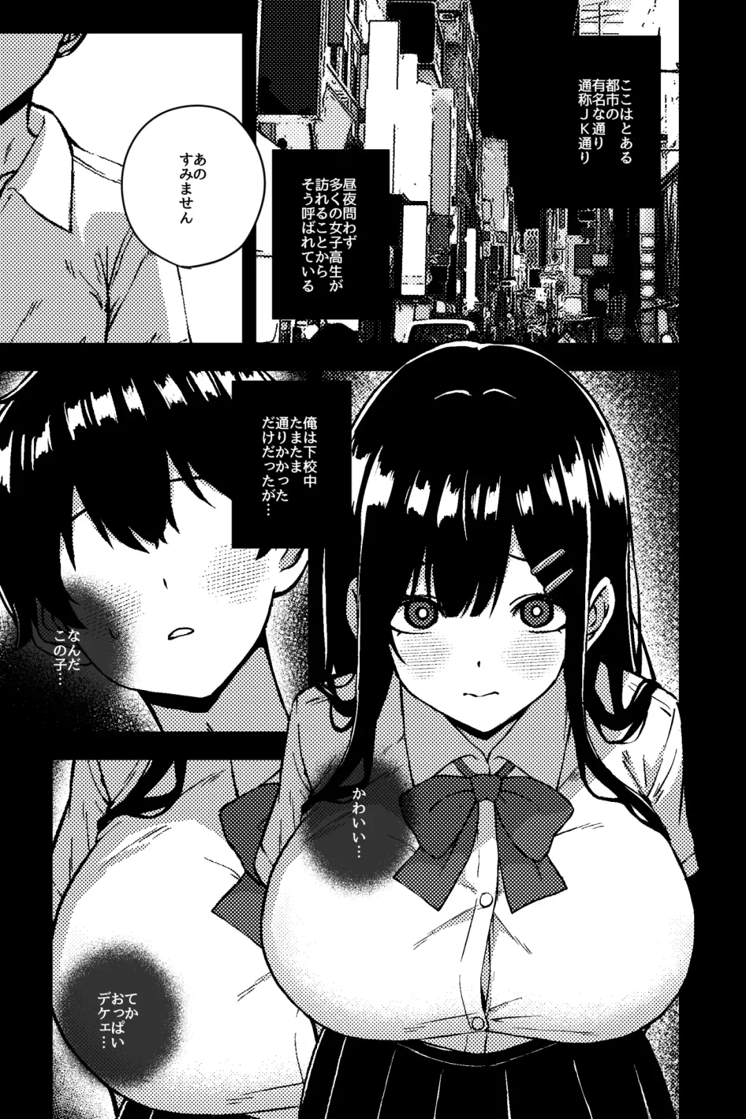 Rojiura JK ~JK Doori no Maika-chan~ Fhentai - Page 2