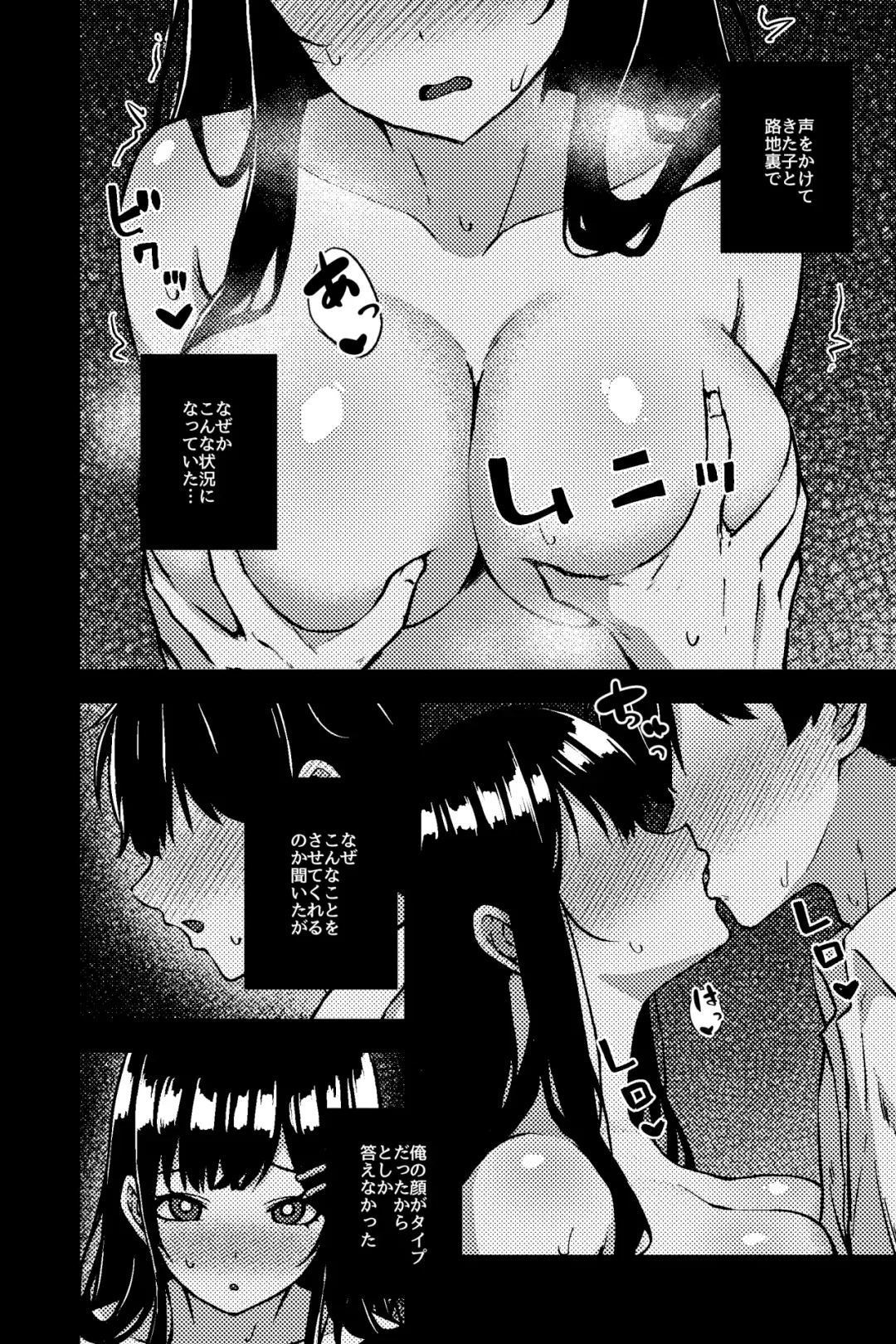 Rojiura JK ~JK Doori no Maika-chan~ Fhentai - Page 3