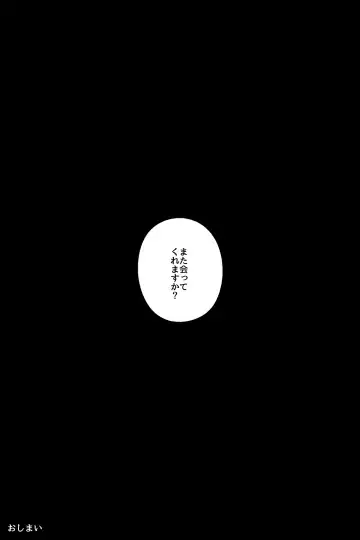 Rojiura JK ~JK Doori no Maika-chan~ Fhentai - Page 18