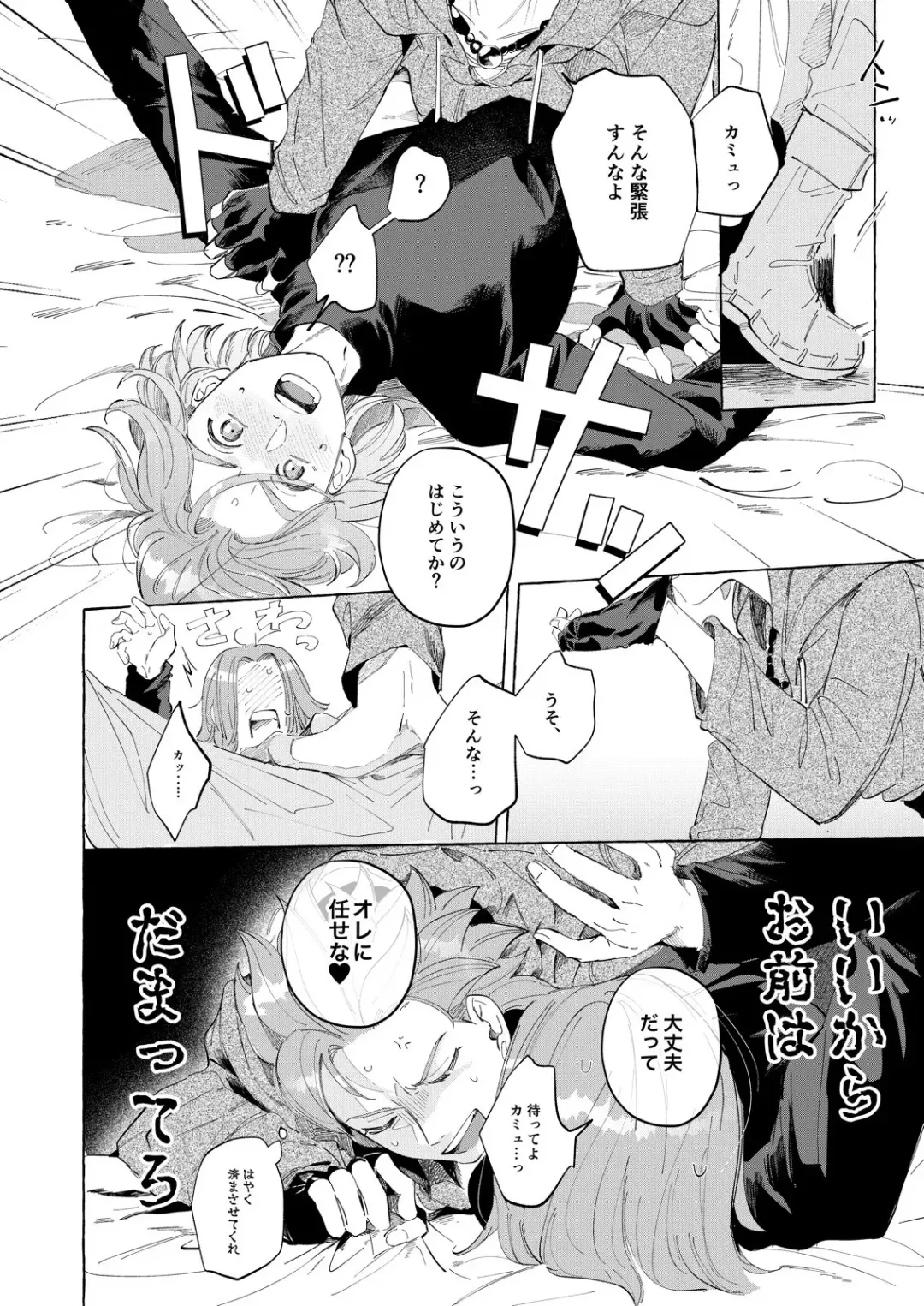 [Tsumugi] Trial and Error Fhentai - Page 11