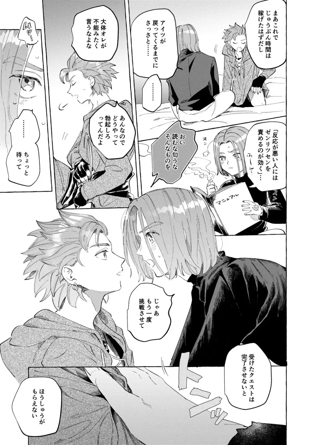 [Tsumugi] Trial and Error Fhentai - Page 20