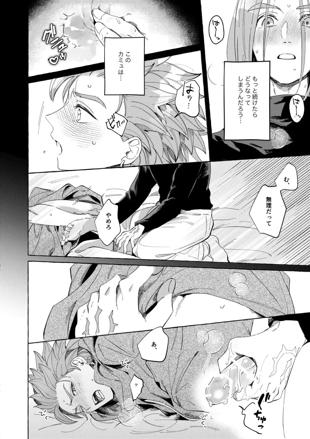 [Tsumugi] Trial and Error Fhentai - Page 25