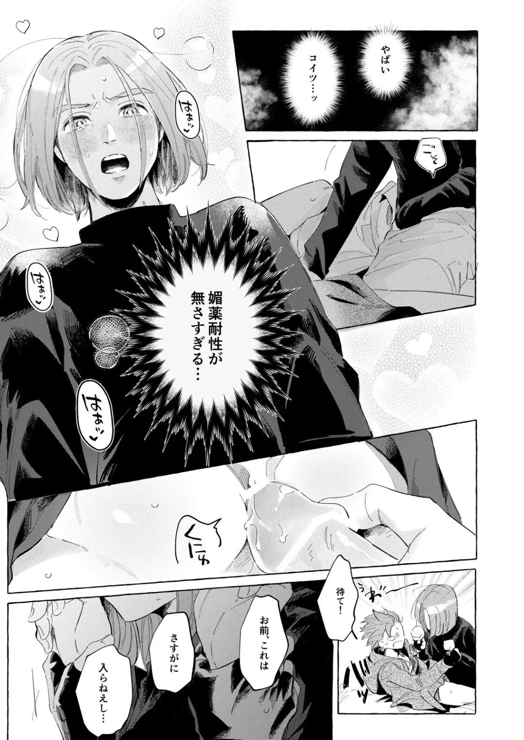 [Tsumugi] Trial and Error Fhentai - Page 28