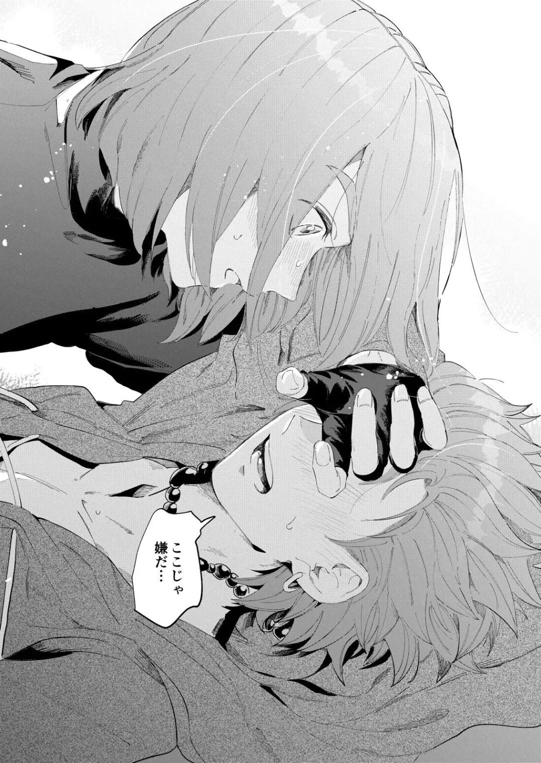 [Tsumugi] Trial and Error Fhentai - Page 31