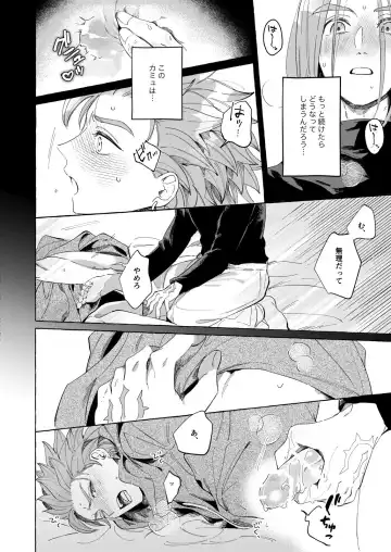 [Tsumugi] Trial and Error Fhentai - Page 25