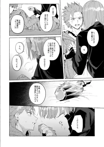 [Tsumugi] Trial and Error Fhentai - Page 29