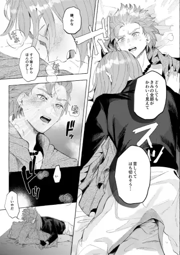 [Tsumugi] Trial and Error Fhentai - Page 30