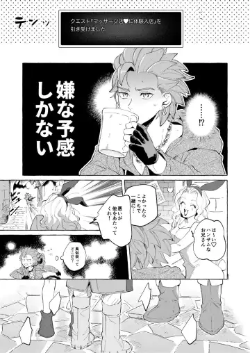 [Tsumugi] Trial and Error Fhentai - Page 4