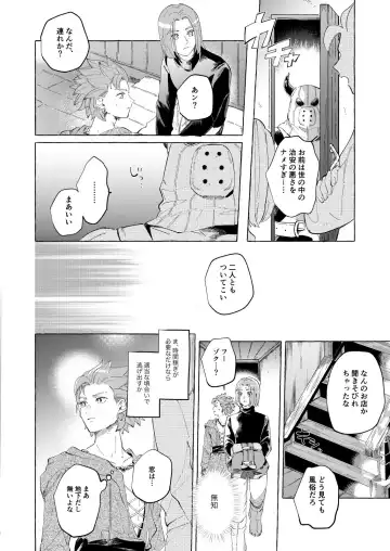 [Tsumugi] Trial and Error Fhentai - Page 7