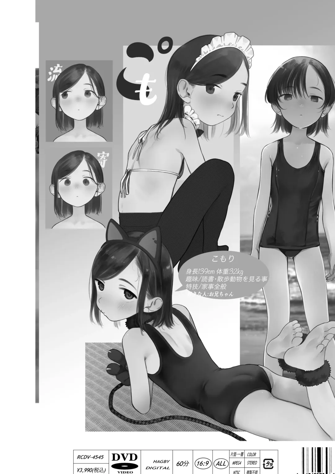 [Haguhagu] Ouchi e Oide Komori-chan. | Come Over, Komori-Chan. Fhentai - Page 59