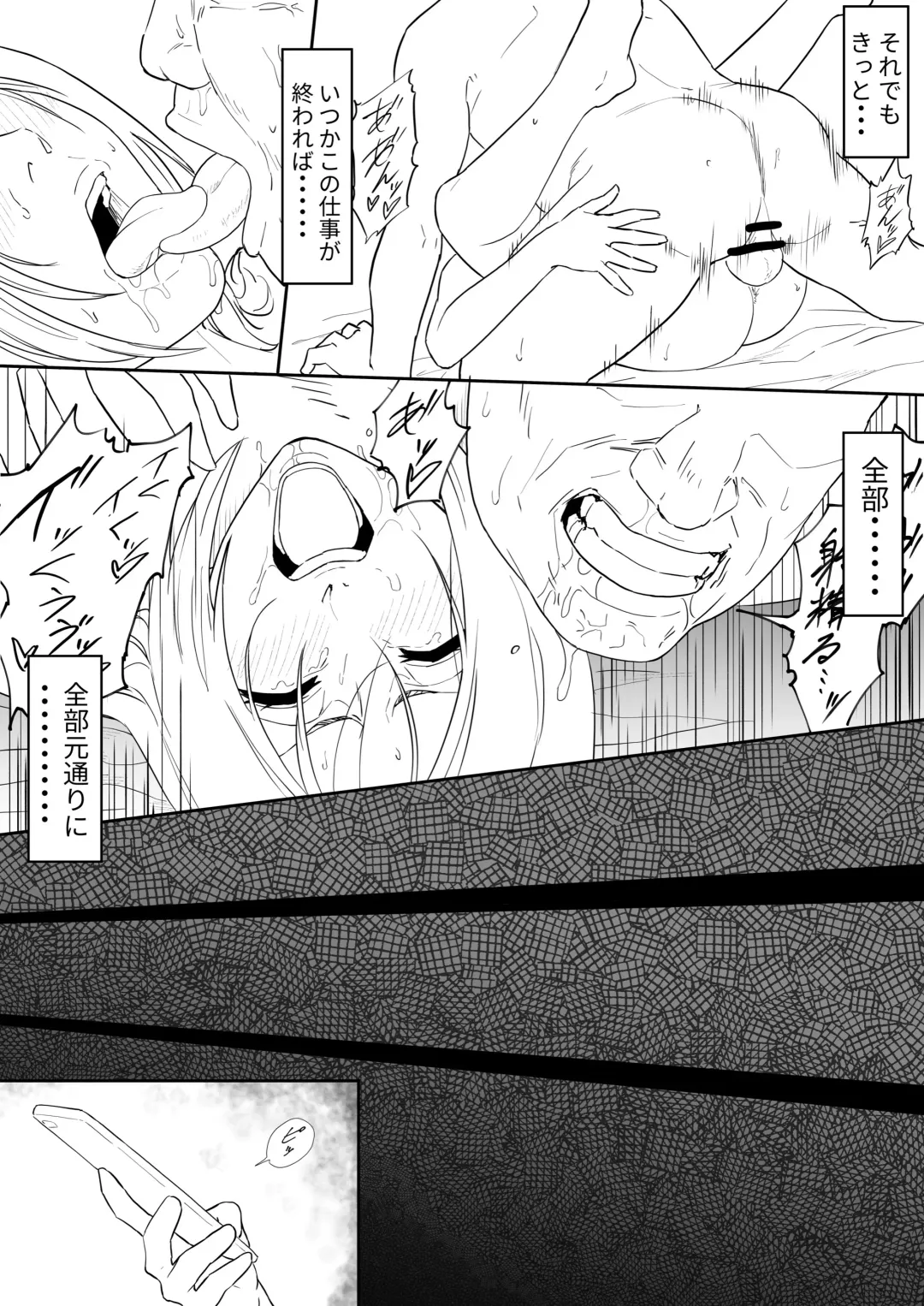 [Iwao] Orihime Manga Fhentai - Page 26