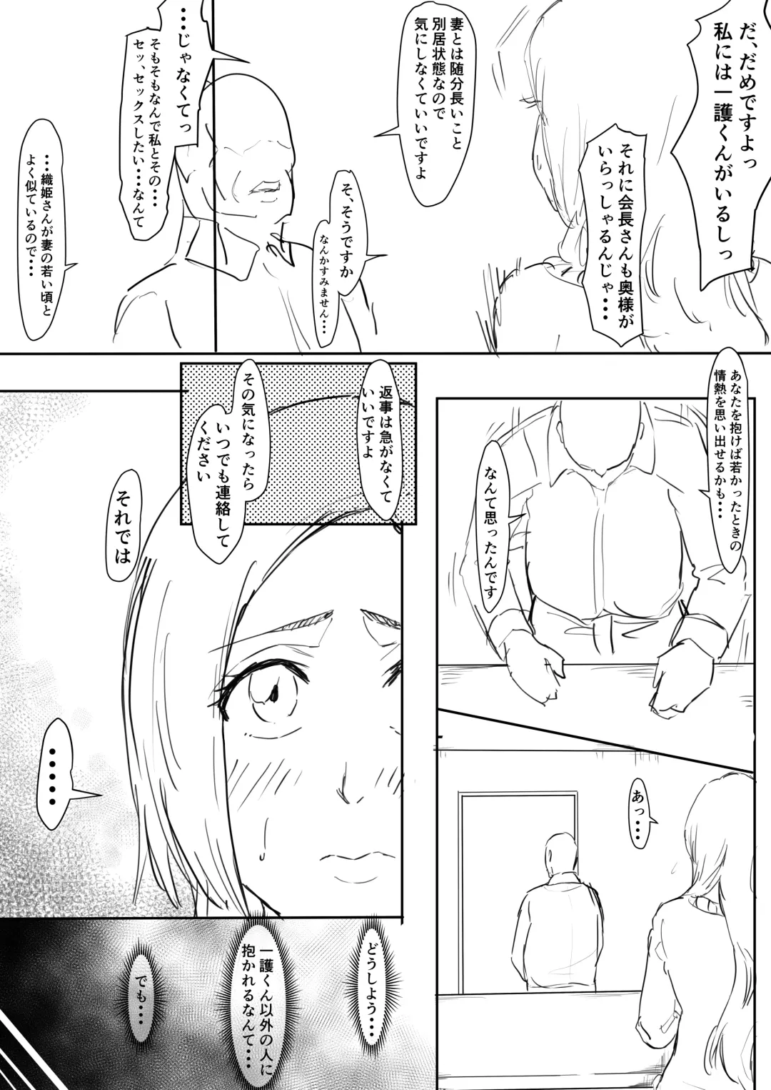 [Iwao] Orihime Manga Fhentai - Page 4