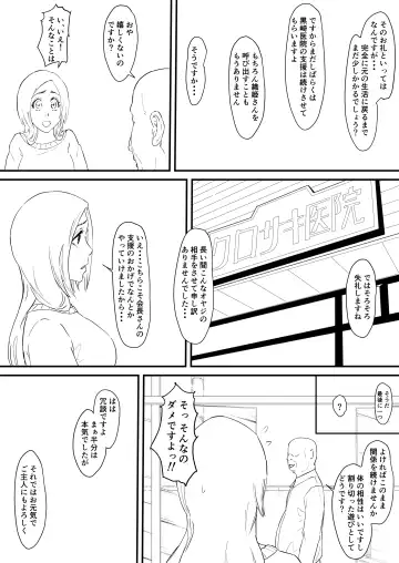 [Iwao] Orihime Manga Fhentai - Page 31