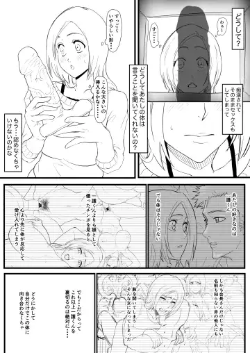 [Iwao] Orihime Manga Fhentai - Page 56