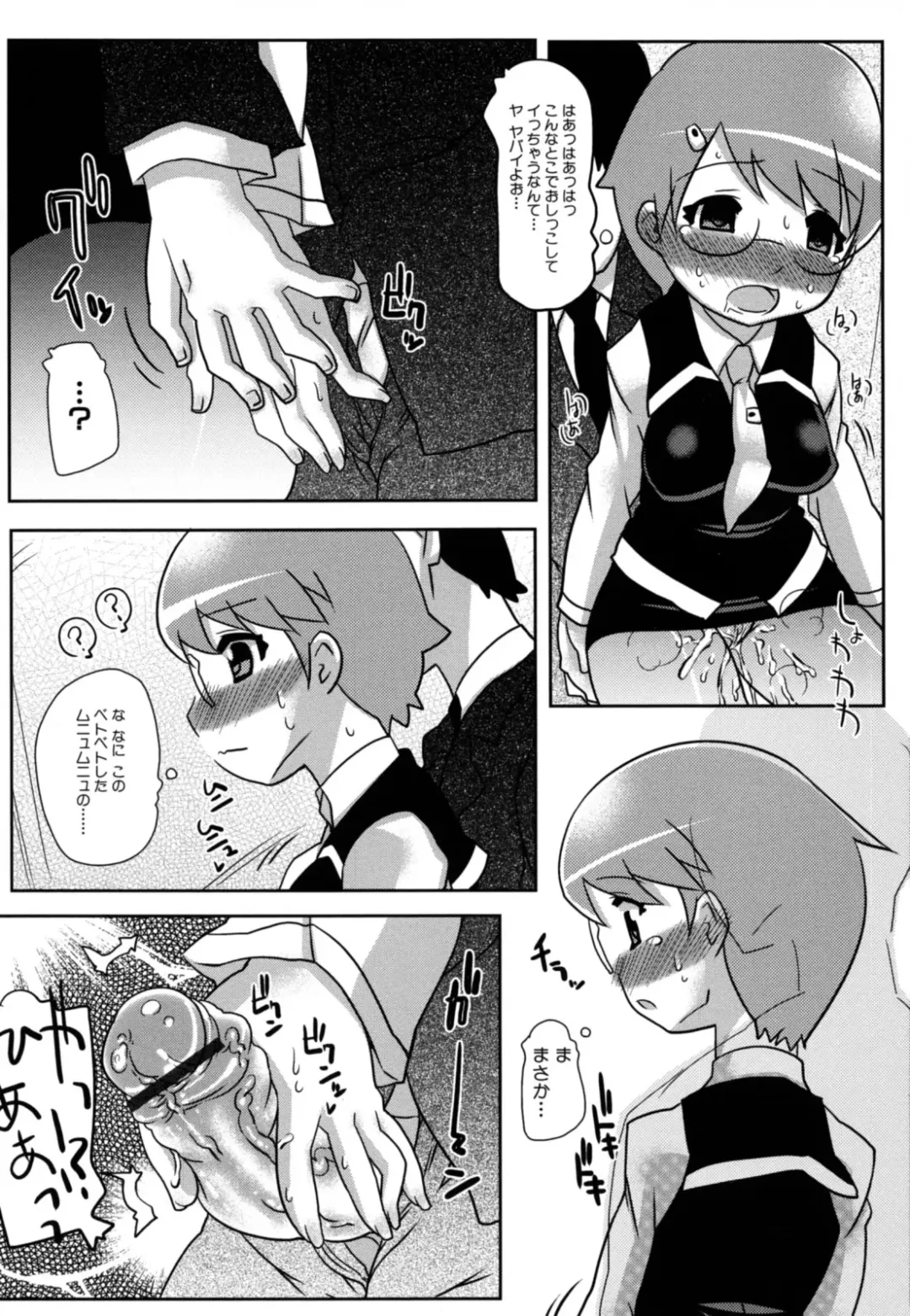 [Haba Hirokazu] Chiu Pet Fhentai - Page 104