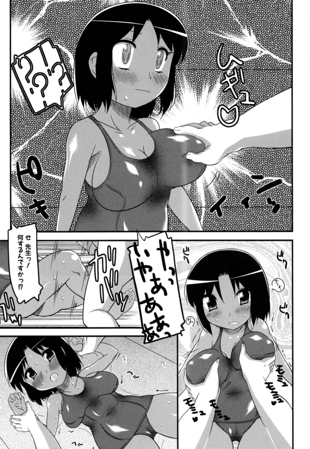 [Haba Hirokazu] Chiu Pet Fhentai - Page 146