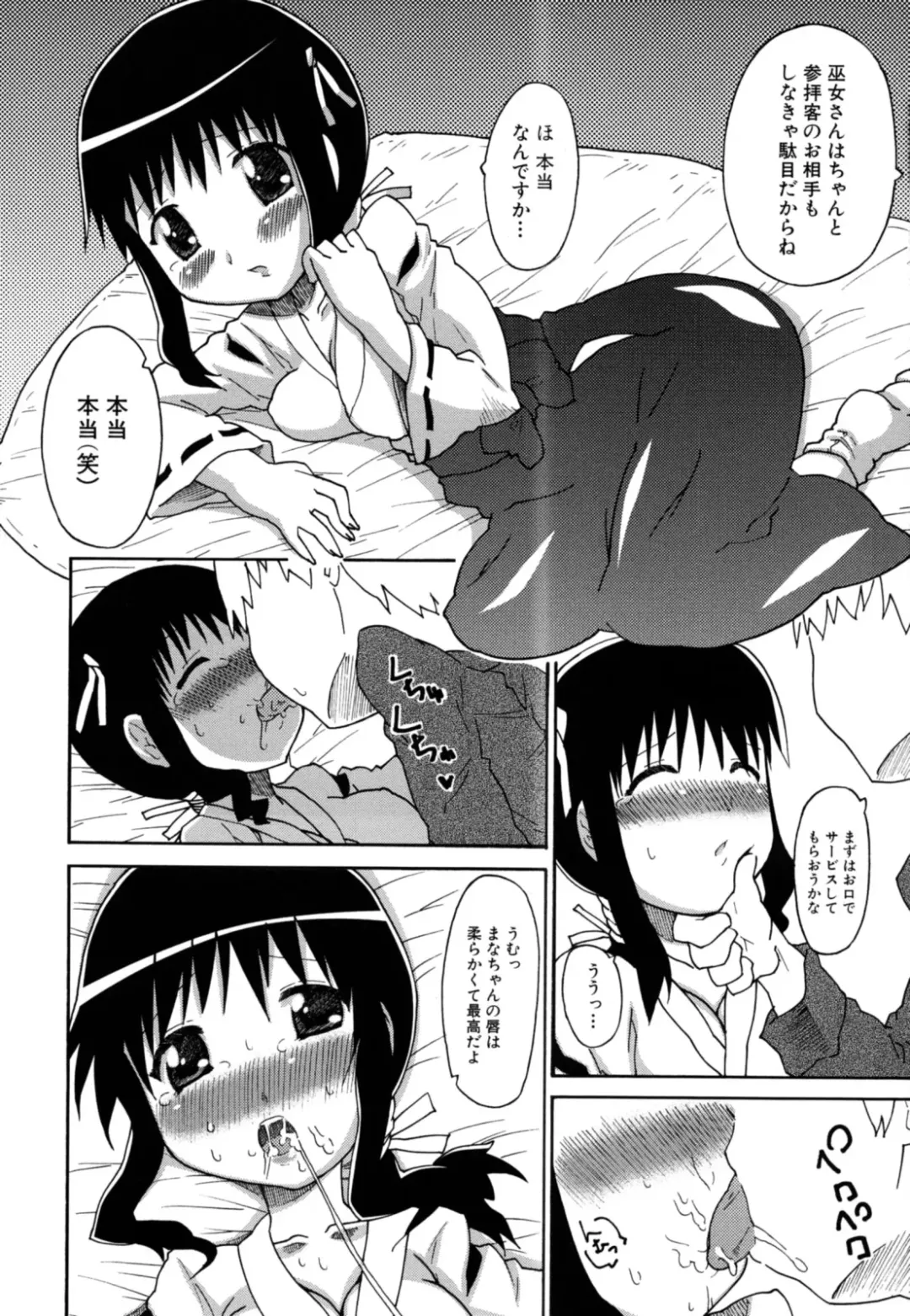 [Haba Hirokazu] Chiu Pet Fhentai - Page 160