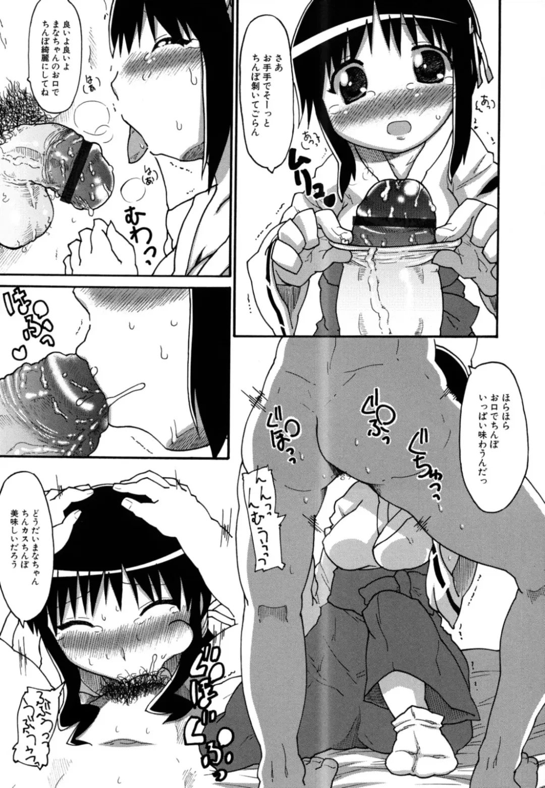 [Haba Hirokazu] Chiu Pet Fhentai - Page 162