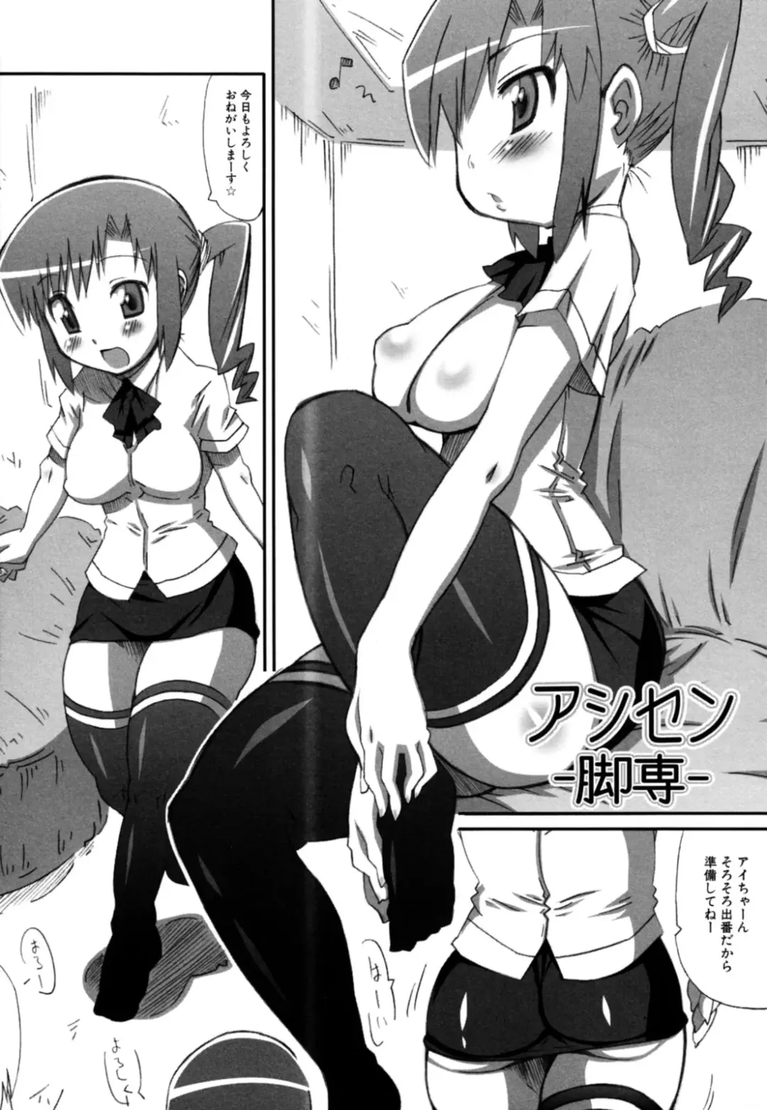 [Haba Hirokazu] Chiu Pet Fhentai - Page 171