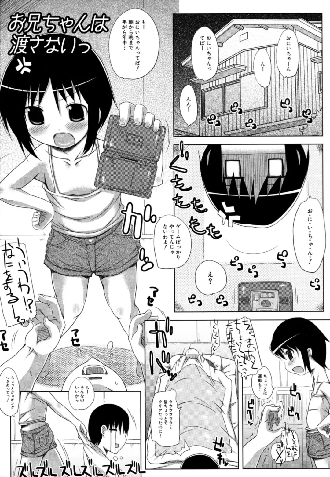 [Haba Hirokazu] Chiu Pet Fhentai - Page 19