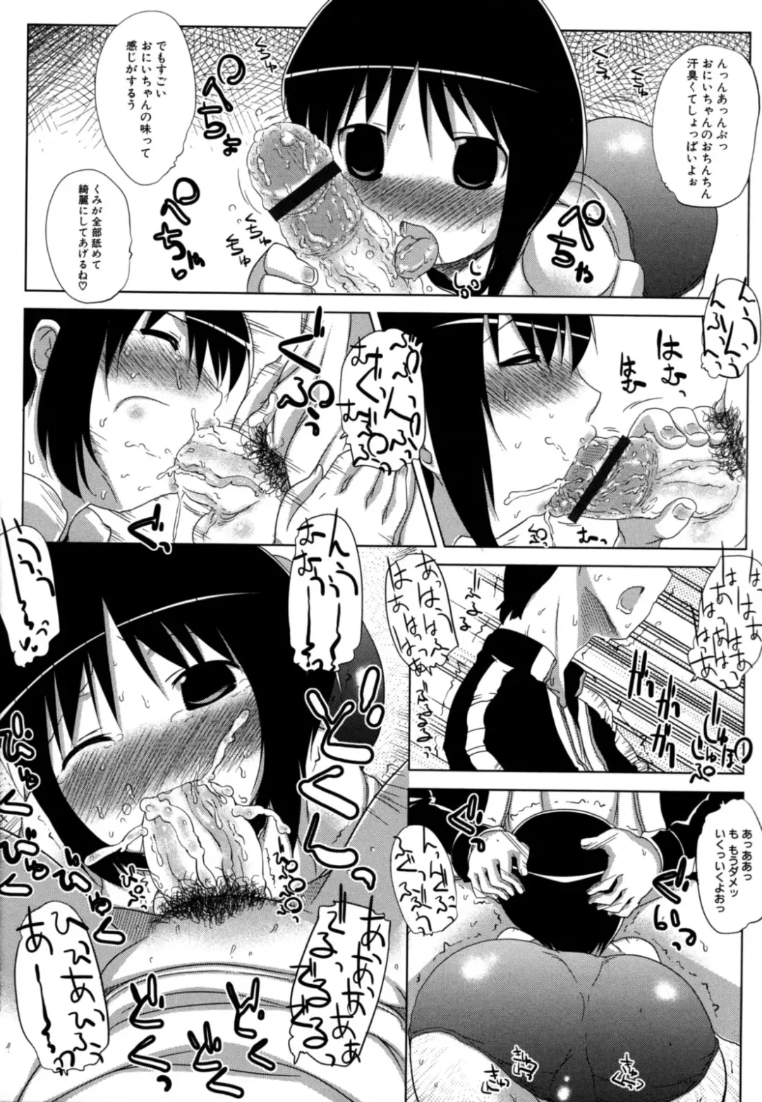 [Haba Hirokazu] Chiu Pet Fhentai - Page 25