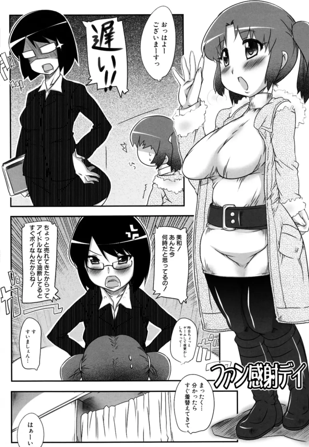 [Haba Hirokazu] Chiu Pet Fhentai - Page 35