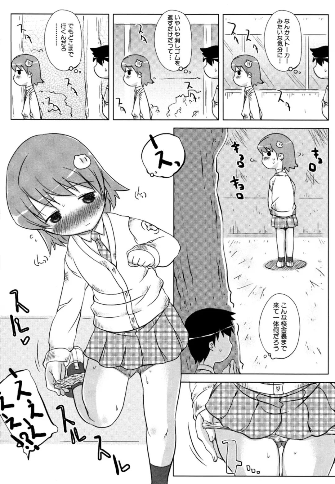 [Haba Hirokazu] Chiu Pet Fhentai - Page 53