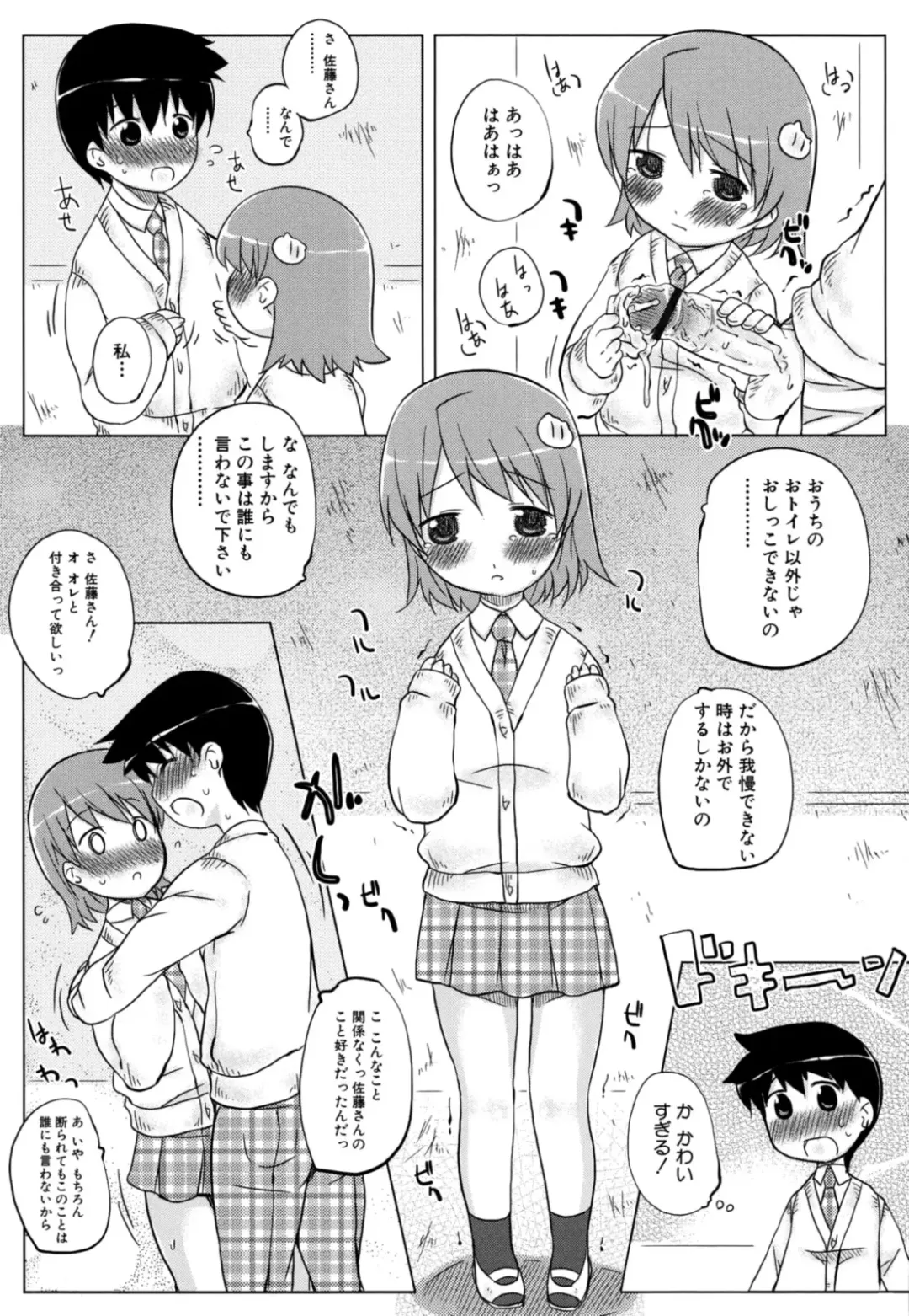 [Haba Hirokazu] Chiu Pet Fhentai - Page 58