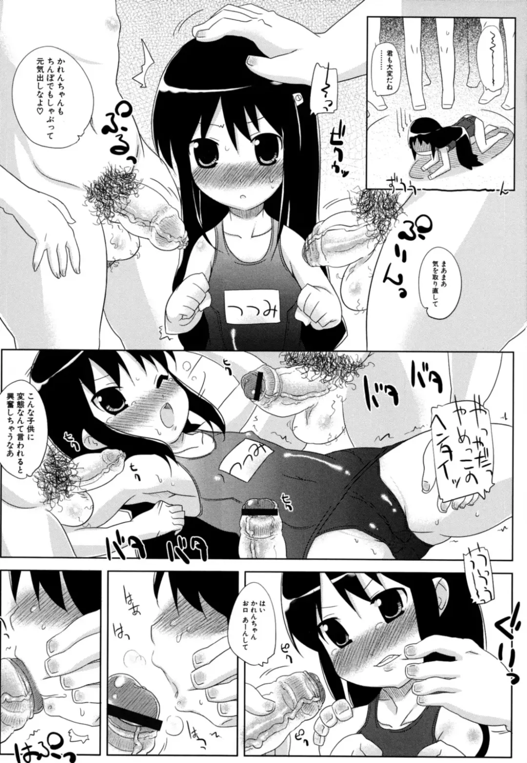 [Haba Hirokazu] Chiu Pet Fhentai - Page 68