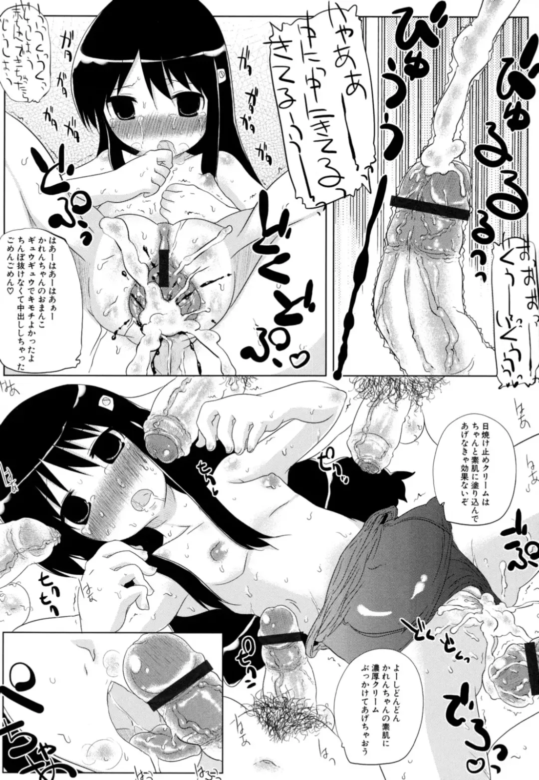 [Haba Hirokazu] Chiu Pet Fhentai - Page 74