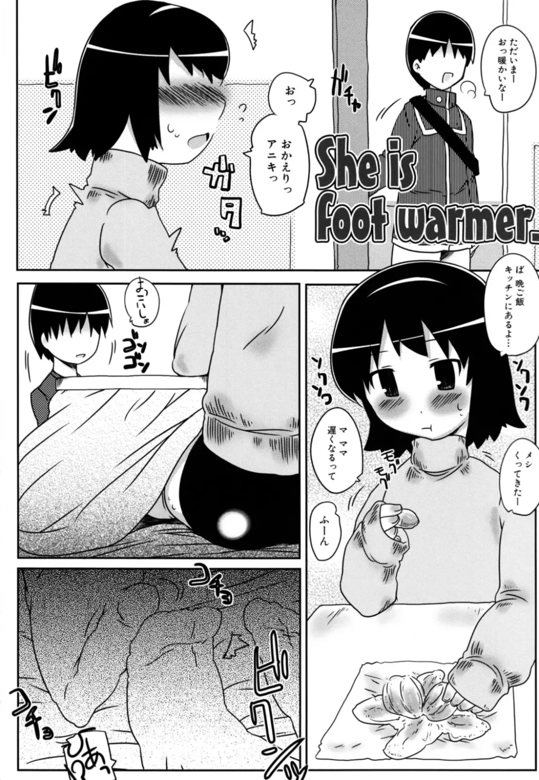 [Haba Hirokazu] Chiu Pet Fhentai - Page 79