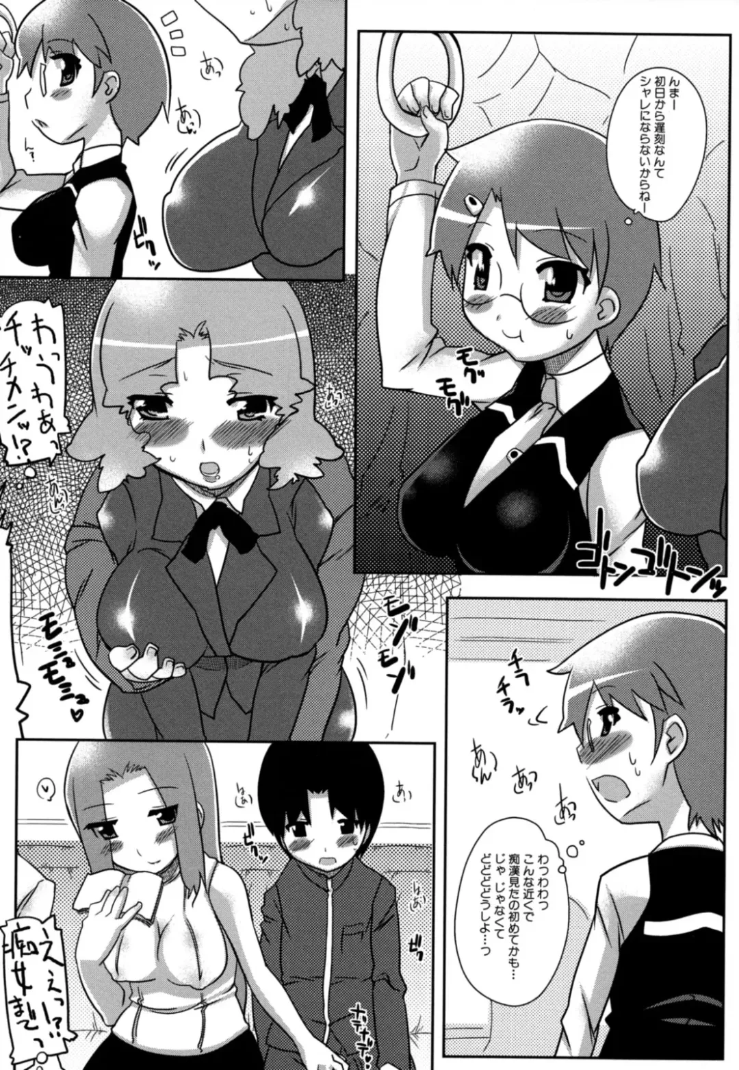 [Haba Hirokazu] Chiu Pet Fhentai - Page 96