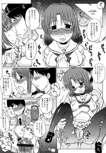 [Haba Hirokazu] Chiu Pet Fhentai - Page 10