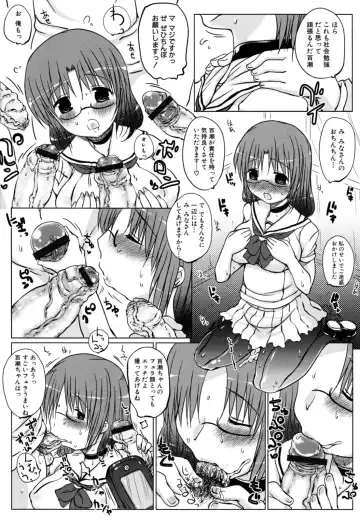 [Haba Hirokazu] Chiu Pet Fhentai - Page 13