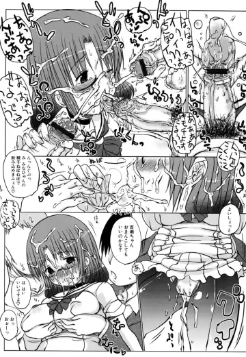 [Haba Hirokazu] Chiu Pet Fhentai - Page 14