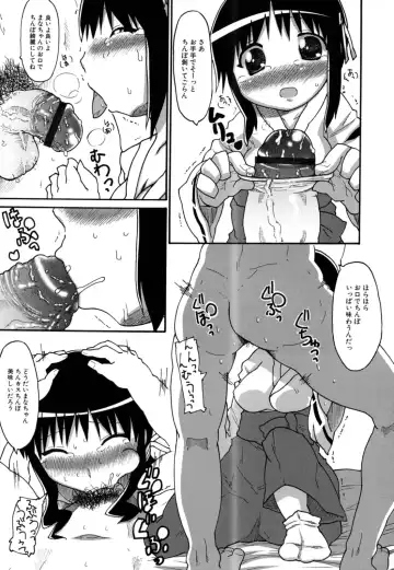 [Haba Hirokazu] Chiu Pet Fhentai - Page 162