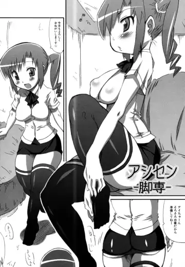 [Haba Hirokazu] Chiu Pet Fhentai - Page 171