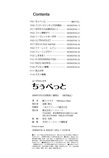 [Haba Hirokazu] Chiu Pet Fhentai - Page 182