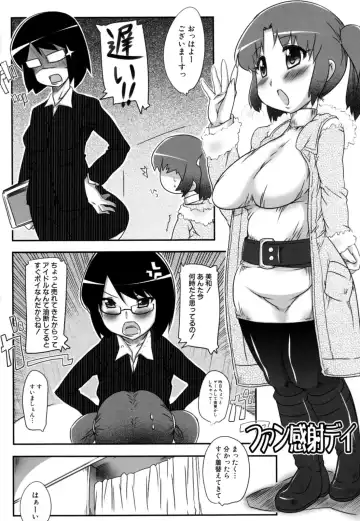 [Haba Hirokazu] Chiu Pet Fhentai - Page 35