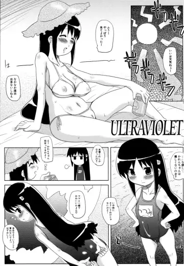 [Haba Hirokazu] Chiu Pet Fhentai - Page 65