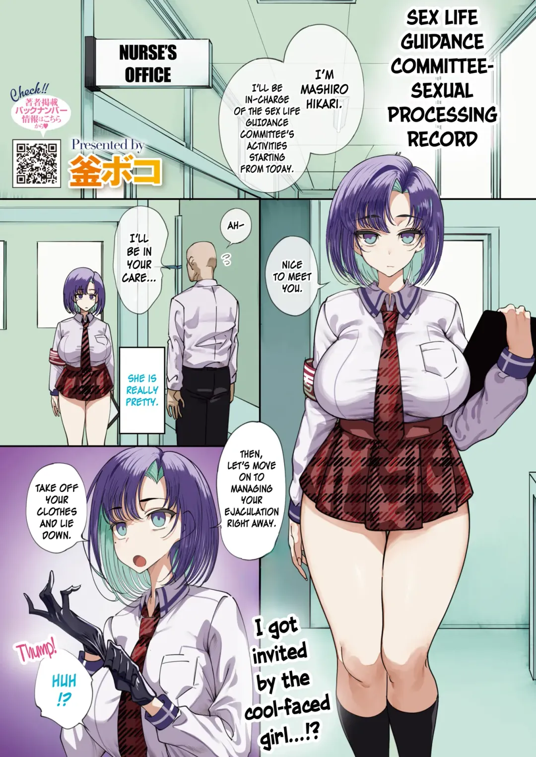 [Kamaboko] Sex Life Guidance Committee-Sexual Processing Record Fhentai - Page 1
