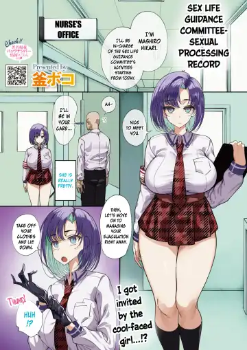 Read [Kamaboko] Sex Life Guidance Committee-Sexual Processing Record - Fhentai