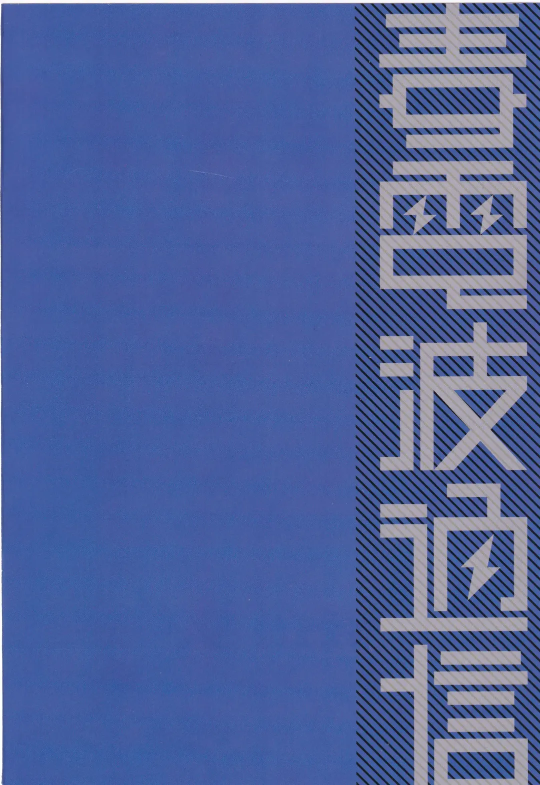 [Sengoku Aky] Double Hazard! Fhentai - Page 16