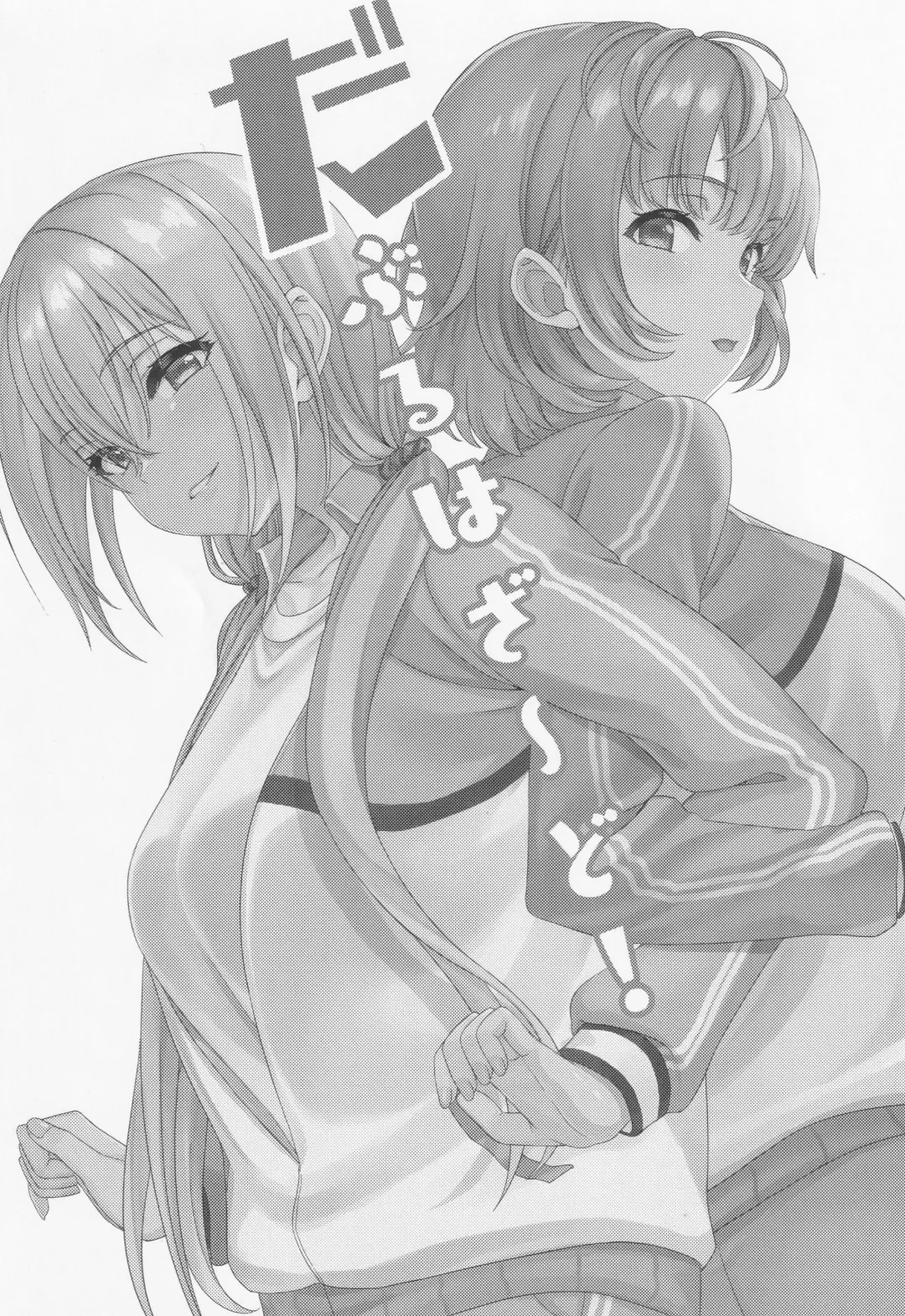 [Sengoku Aky] Double Hazard! Fhentai - Page 2