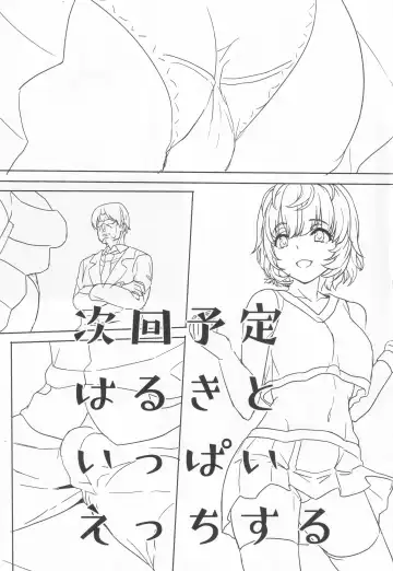 [Sengoku Aky] Double Hazard! Fhentai - Page 14