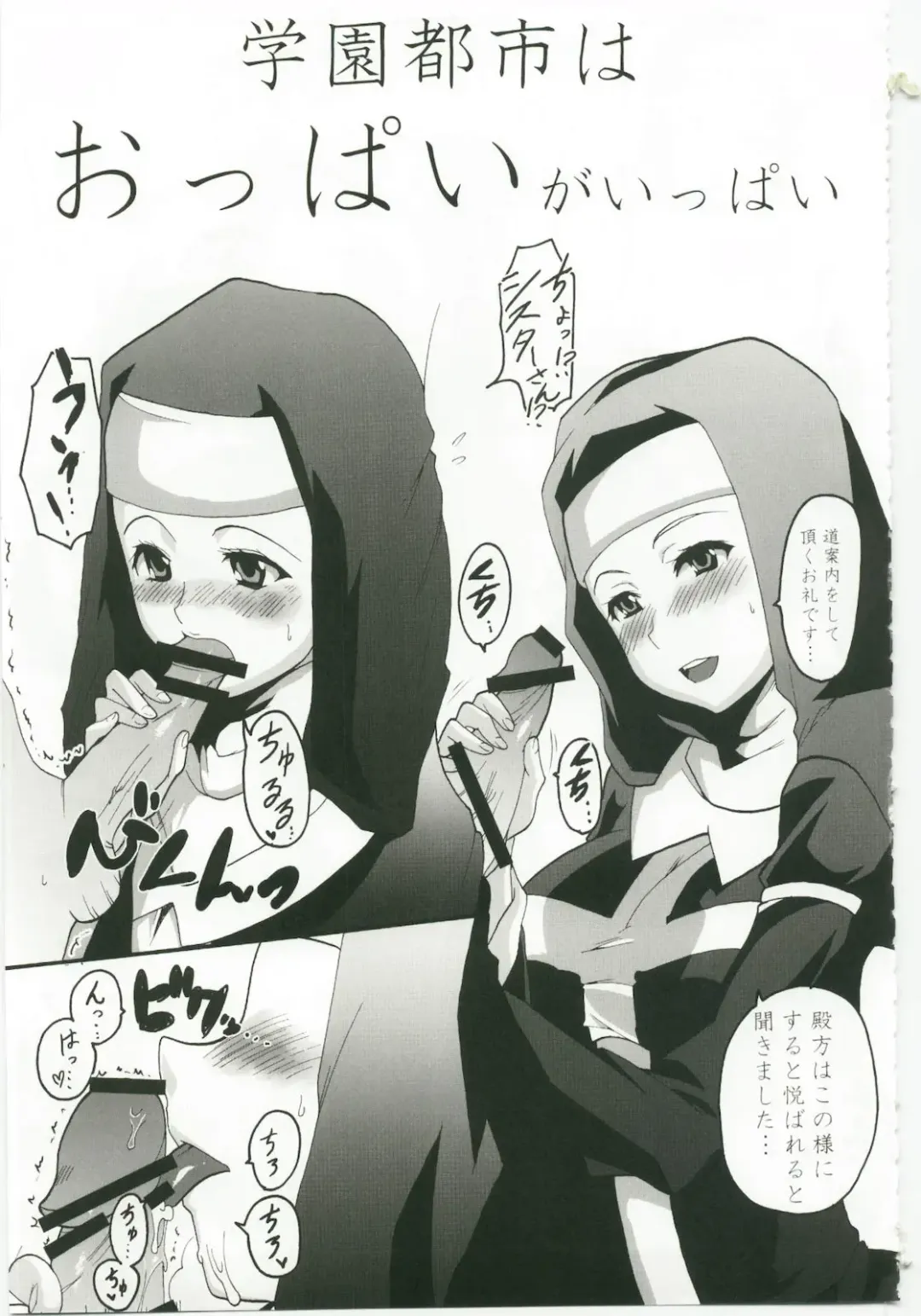 [Kitty - Naoki] Toaru Majutsu no Sperma Interceptor 1 Fhentai - Page 29